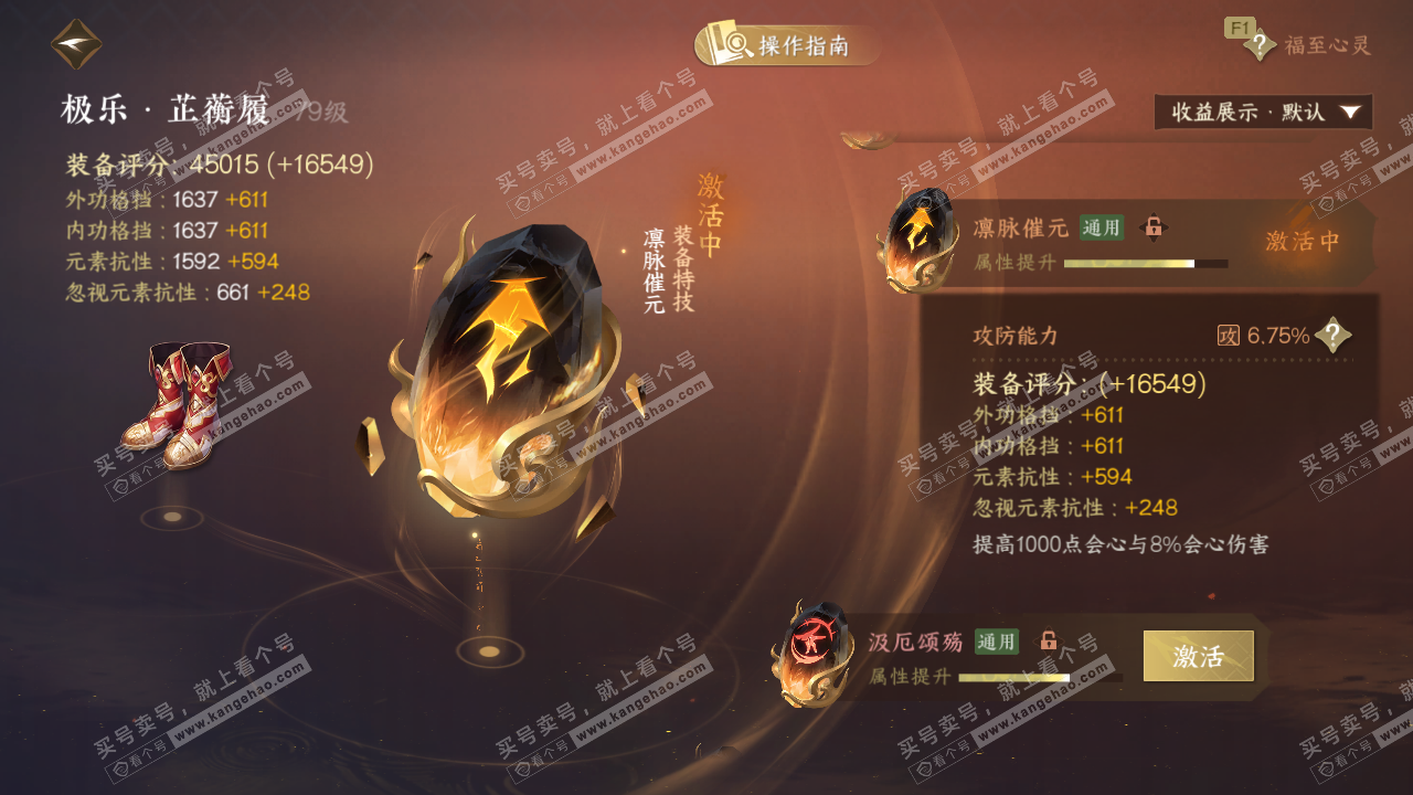 NSH327086逆水寒手游账号详情图41 NSH327086逆水寒手游账号详情图41