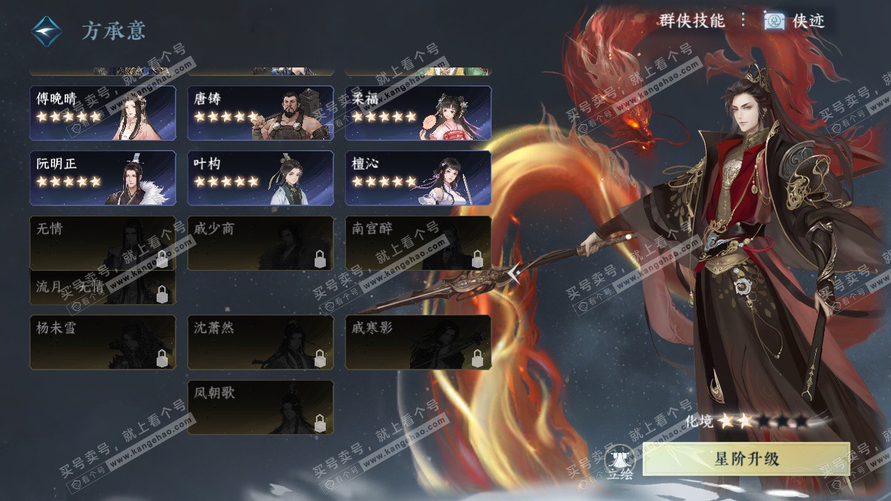 NSH327086逆水寒手游账号详情图44 NSH327086逆水寒手游账号详情图44