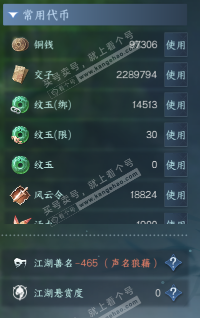 NSH327090逆水寒手游账号详情图5 NSH327090逆水寒手游账号详情图5