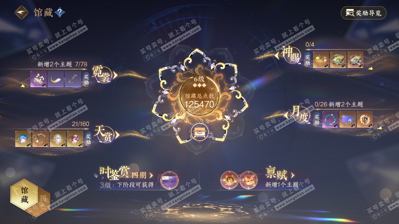 NSH327090逆水寒手游账号详情图16 NSH327090逆水寒手游账号详情图16