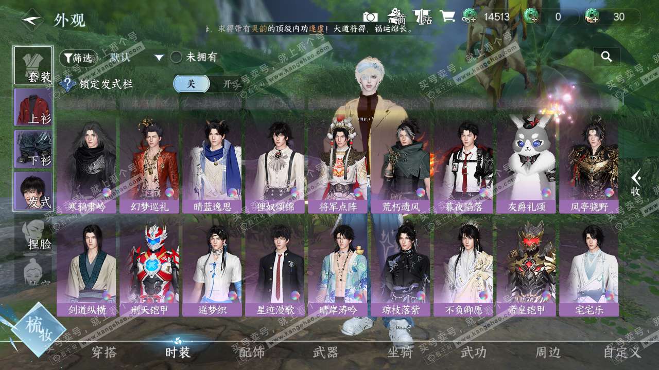 NSH327090逆水寒手游账号详情图19 NSH327090逆水寒手游账号详情图19