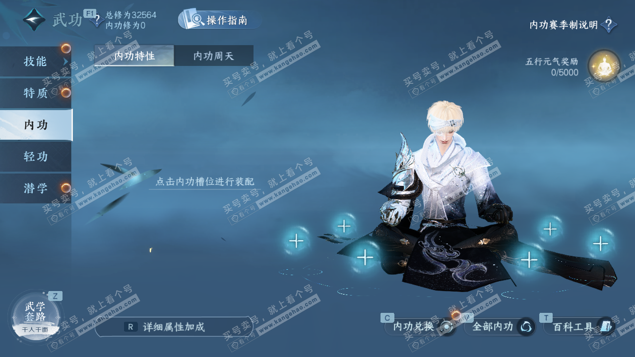 NSH327090逆水寒手游账号详情图34 NSH327090逆水寒手游账号详情图34