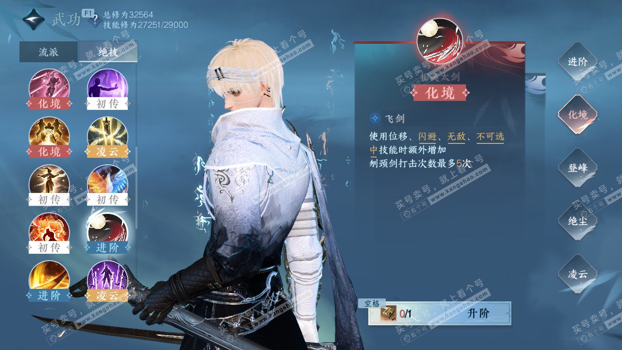 NSH327090逆水寒手游账号详情图32 NSH327090逆水寒手游账号详情图32