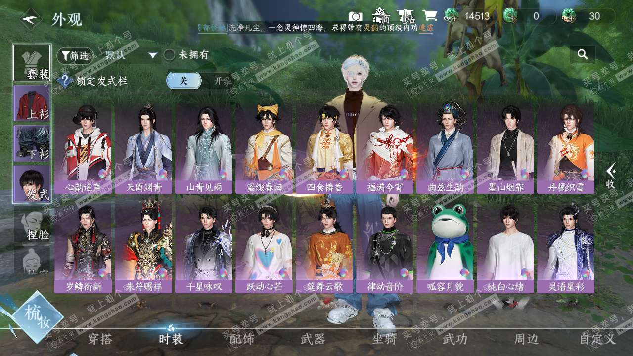 NSH327090逆水寒手游账号详情图18 NSH327090逆水寒手游账号详情图18