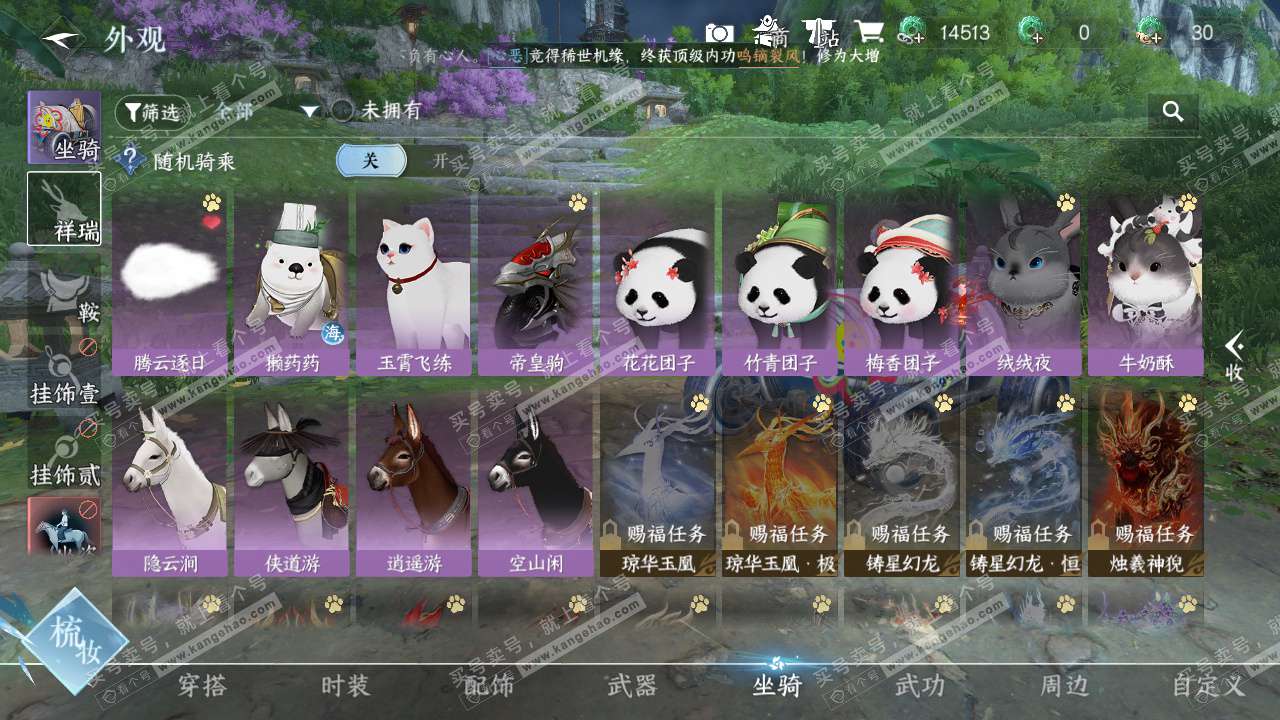 NSH327090逆水寒手游账号详情图27 NSH327090逆水寒手游账号详情图27