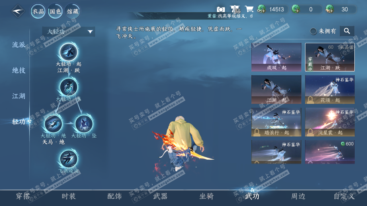 NSH327090逆水寒手游账号详情图28 NSH327090逆水寒手游账号详情图28