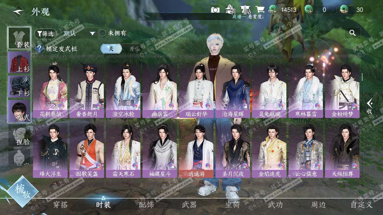 NSH327090逆水寒手游账号详情图22 NSH327090逆水寒手游账号详情图22