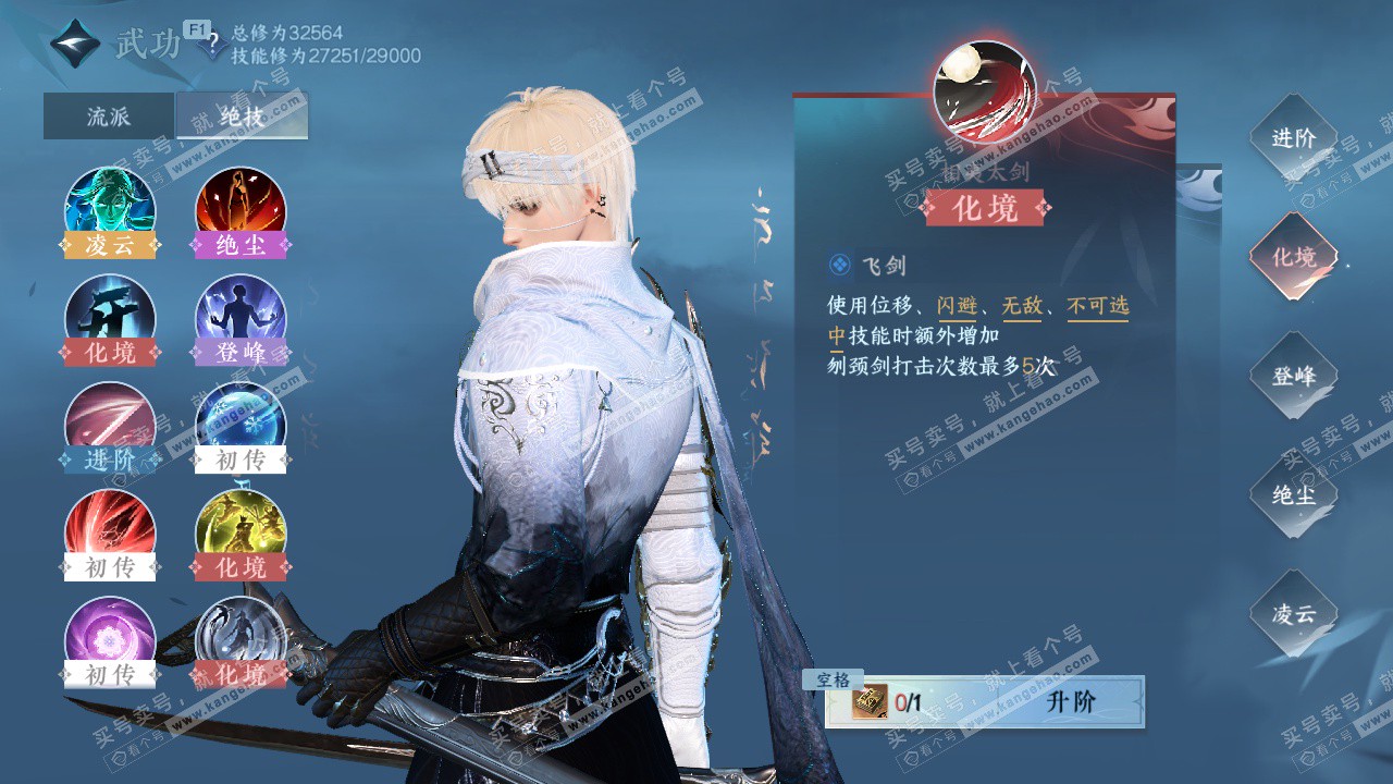 NSH327090逆水寒手游账号详情图31 NSH327090逆水寒手游账号详情图31