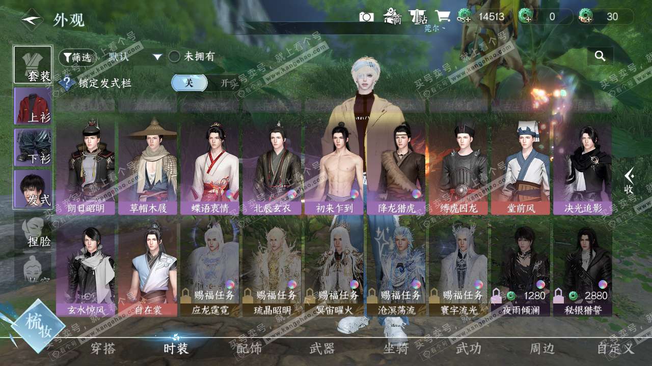 NSH327090逆水寒手游账号详情图25 NSH327090逆水寒手游账号详情图25