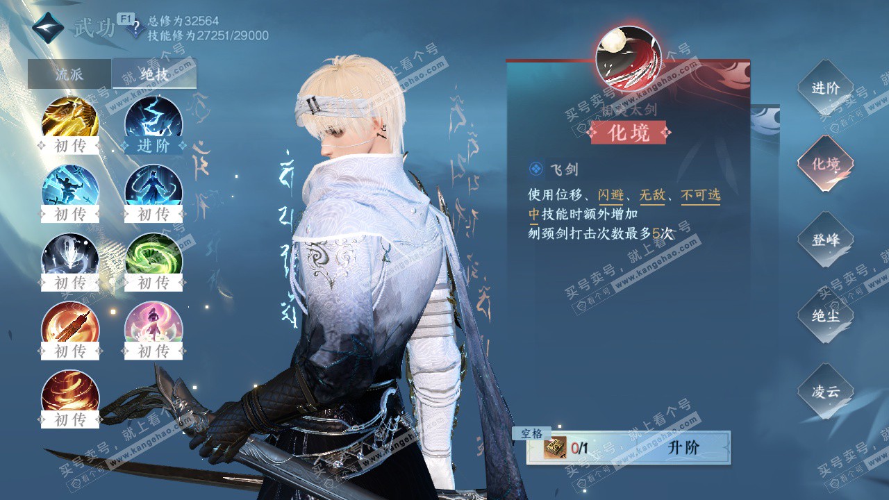 NSH327090逆水寒手游账号详情图33 NSH327090逆水寒手游账号详情图33