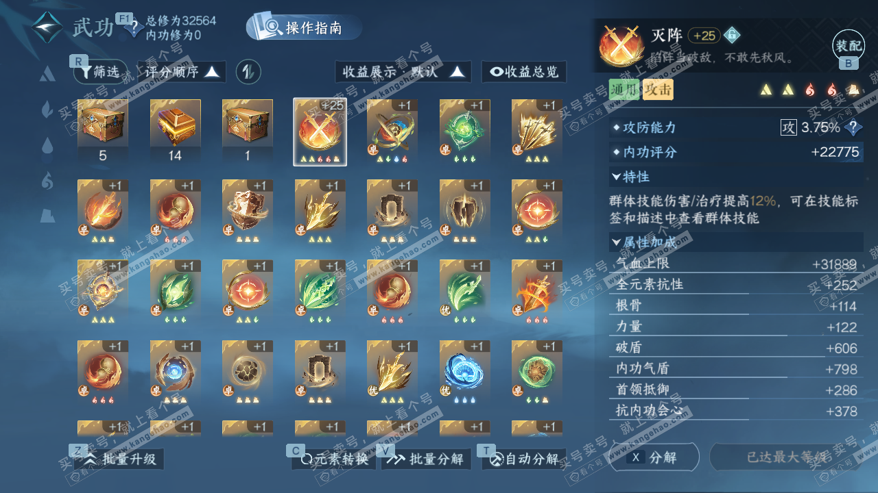 NSH327090逆水寒手游账号详情图35 NSH327090逆水寒手游账号详情图35