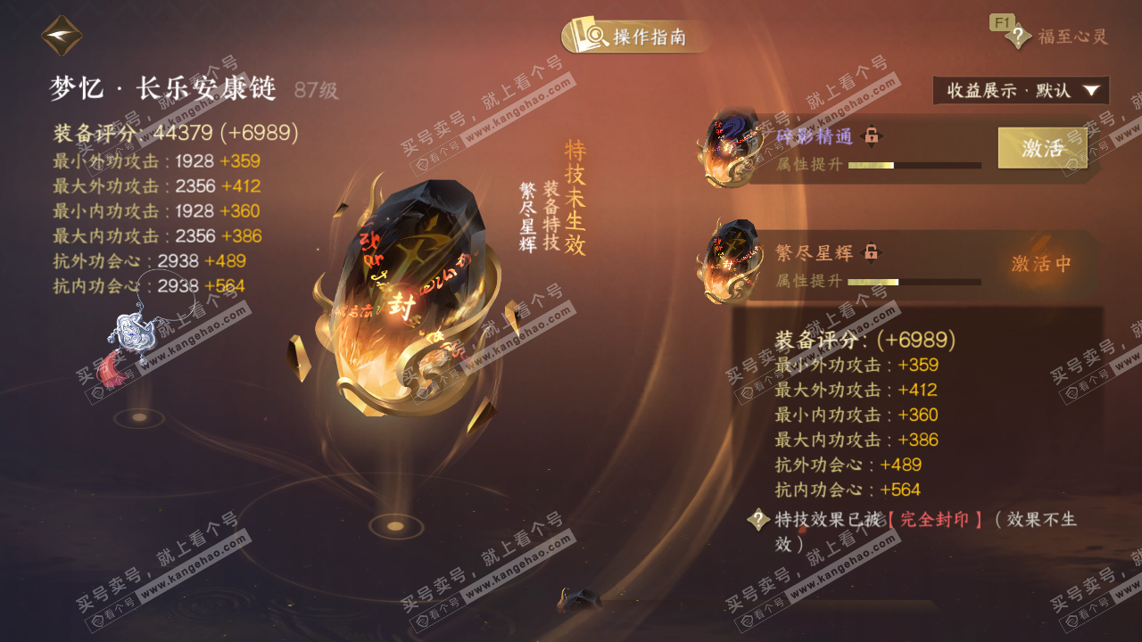 NSH327090逆水寒手游账号详情图41 NSH327090逆水寒手游账号详情图41