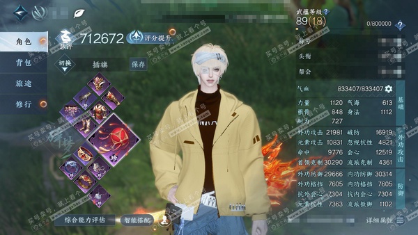 逆水寒手游账号踏北尘瑶光听雪官服瑶光听雪 男碎梦 评分71w 累充称号把酒临风 衣品13w 国色13w 馆藏12w 22颗已用天赏+1转盘【转盘外观】微光【天赏发式】喵语-千秋【9天霓染】详细请看图【天赏武器】火武【天赏技...