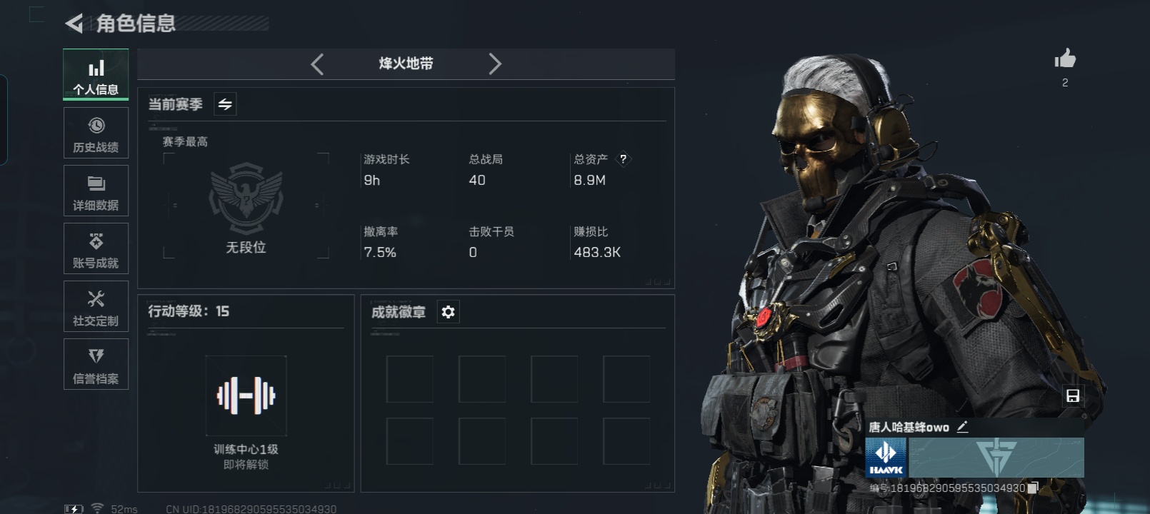 SJZ353299三角洲行动账号详情图1 SJZ353299三角洲行动账号详情图1