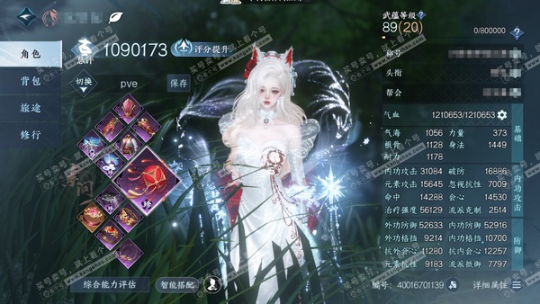 逆水寒手游账号蝶恋花明月天涯官服明月天涯 女素问/九灵 评分109w 累充把酒临风 衣品25w 国色8.9w 馆藏14w 15颗已用天赏+2未用绑定天赏+1舞阳未用+3活动外观【4副本发】飞焰流波-紫宿宸极 -星落月皓-白...