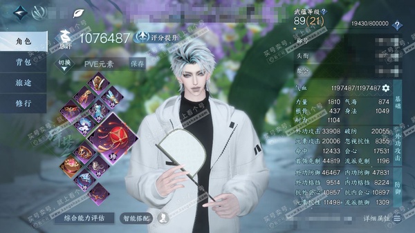 逆水寒手游账号踏北尘瑶光听雪官服瑶光听雪  男神相/碎梦  累充称号把酒临风  评分98.1w 已用23天赏+2活动外观 未用3颗绑定天赏+1个未用副本头发 20国色 衣品23w国色16w馆藏19w 【活动外观】沐风-微光...