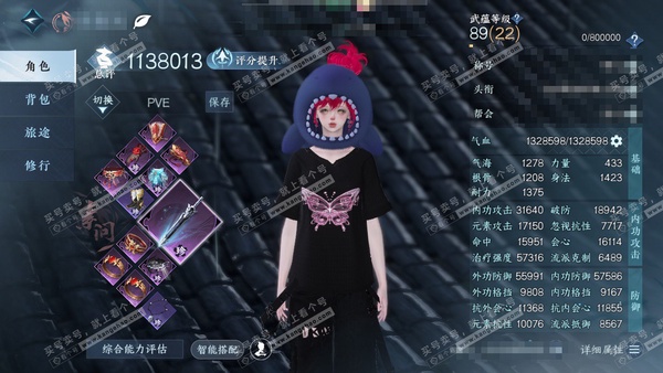 逆水寒手游账号踏北尘瑶光听雪官服瑶光听雪 女素问 评分113w 累充称号把酒临风 衣品24w 国色17w 馆藏23w 27颗已用天赏+2个未用+1未用副本发【转盘外观】曦光-微光-旋悠光【天赏发式】觅光-无言歌-不夜-早樱...