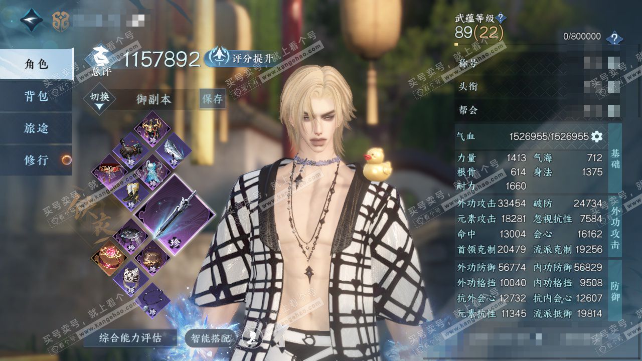 NSH327102逆水寒手游账号详情图1 NSH327102逆水寒手游账号详情图1