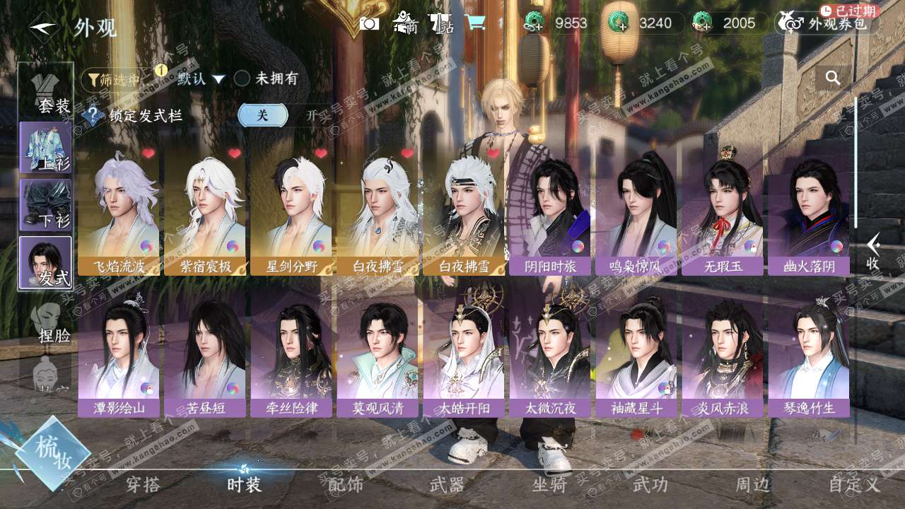 NSH327102逆水寒手游账号详情图10 NSH327102逆水寒手游账号详情图10