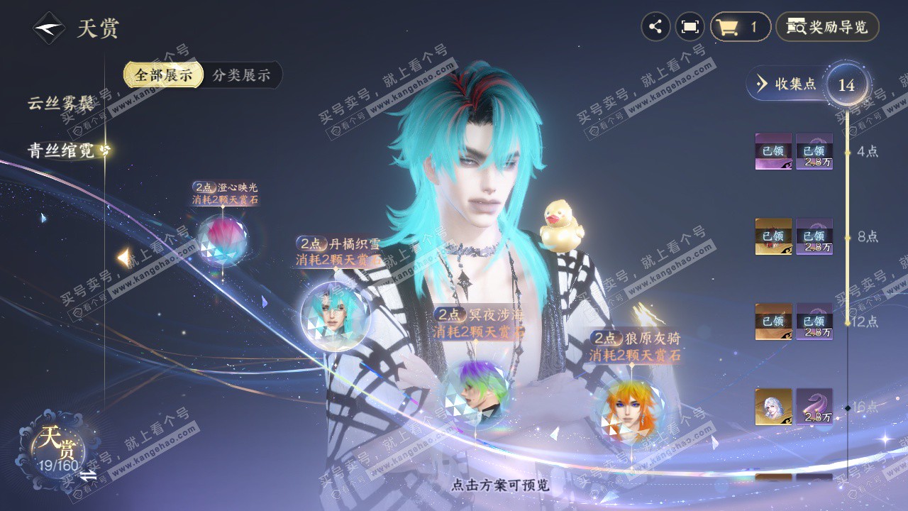 NSH327102逆水寒手游账号详情图19 NSH327102逆水寒手游账号详情图19