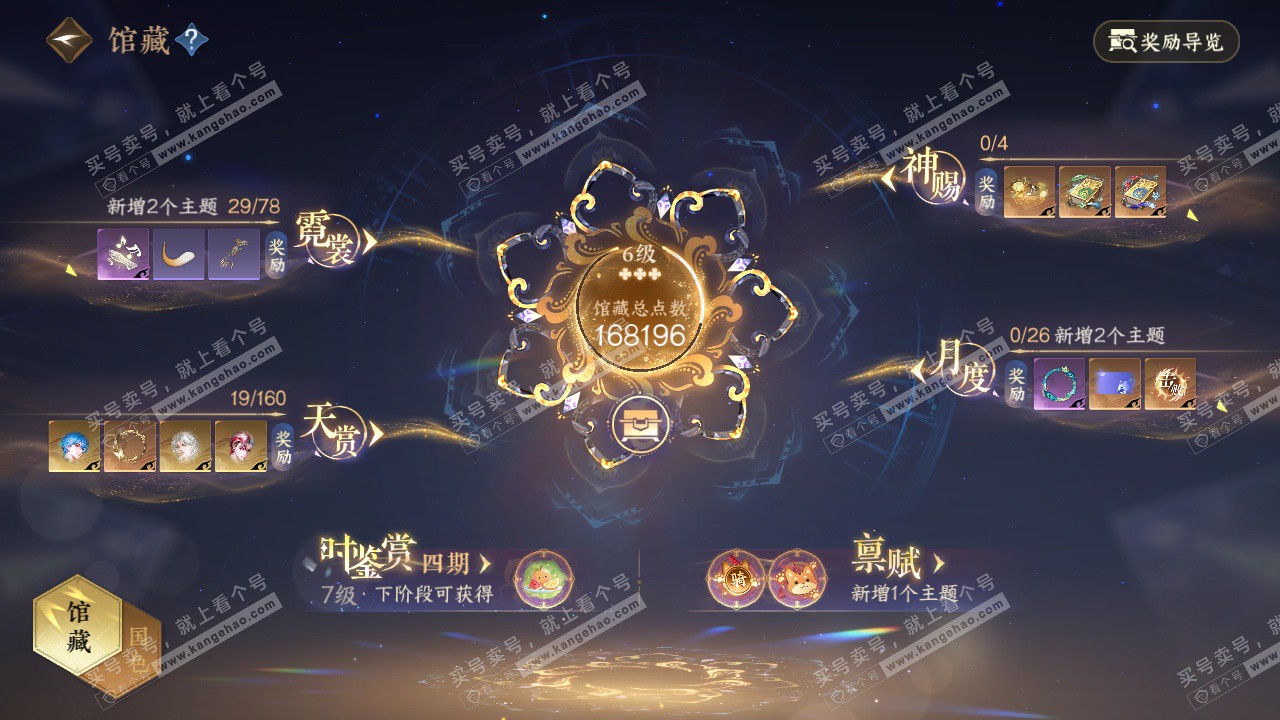 NSH327102逆水寒手游账号详情图16 NSH327102逆水寒手游账号详情图16