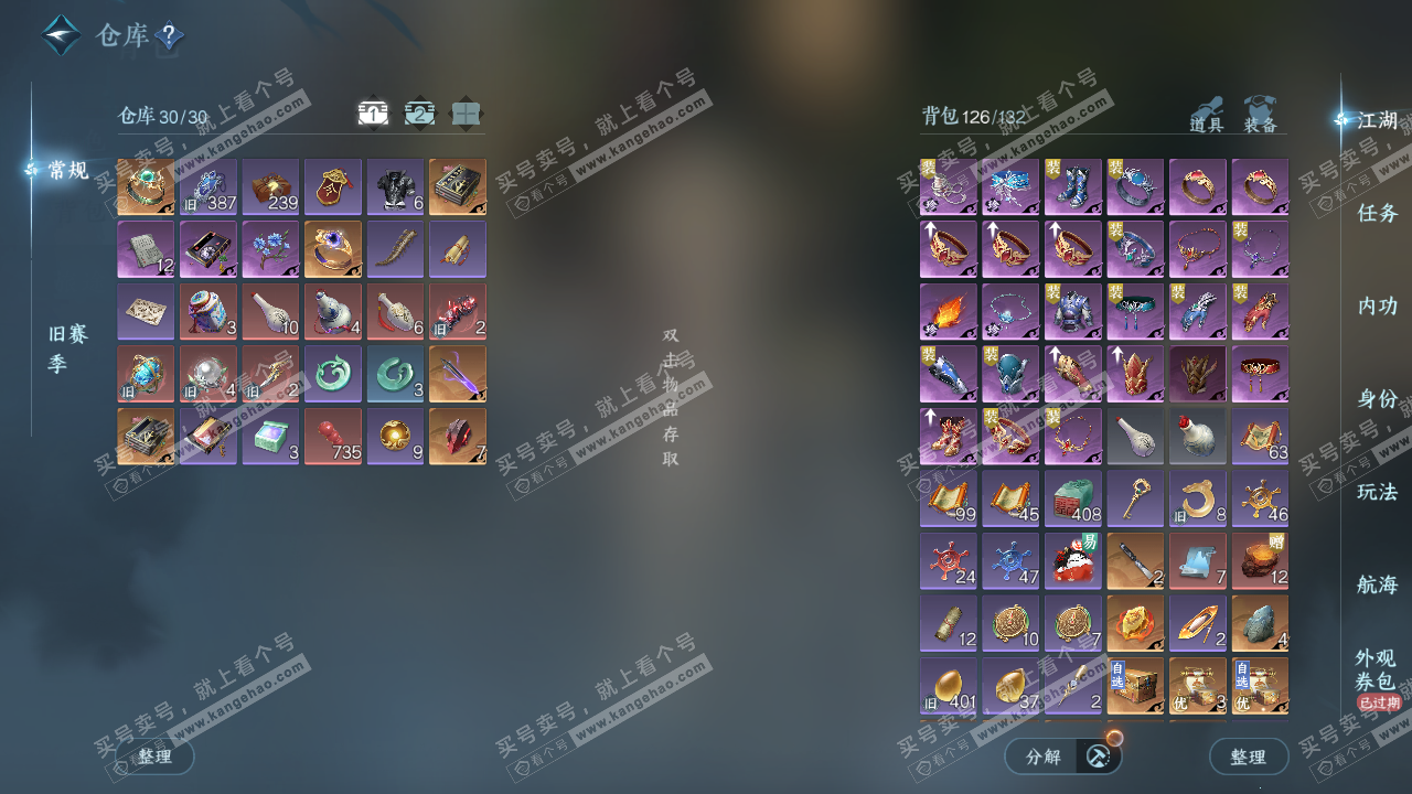 NSH327102逆水寒手游账号详情图2 NSH327102逆水寒手游账号详情图2