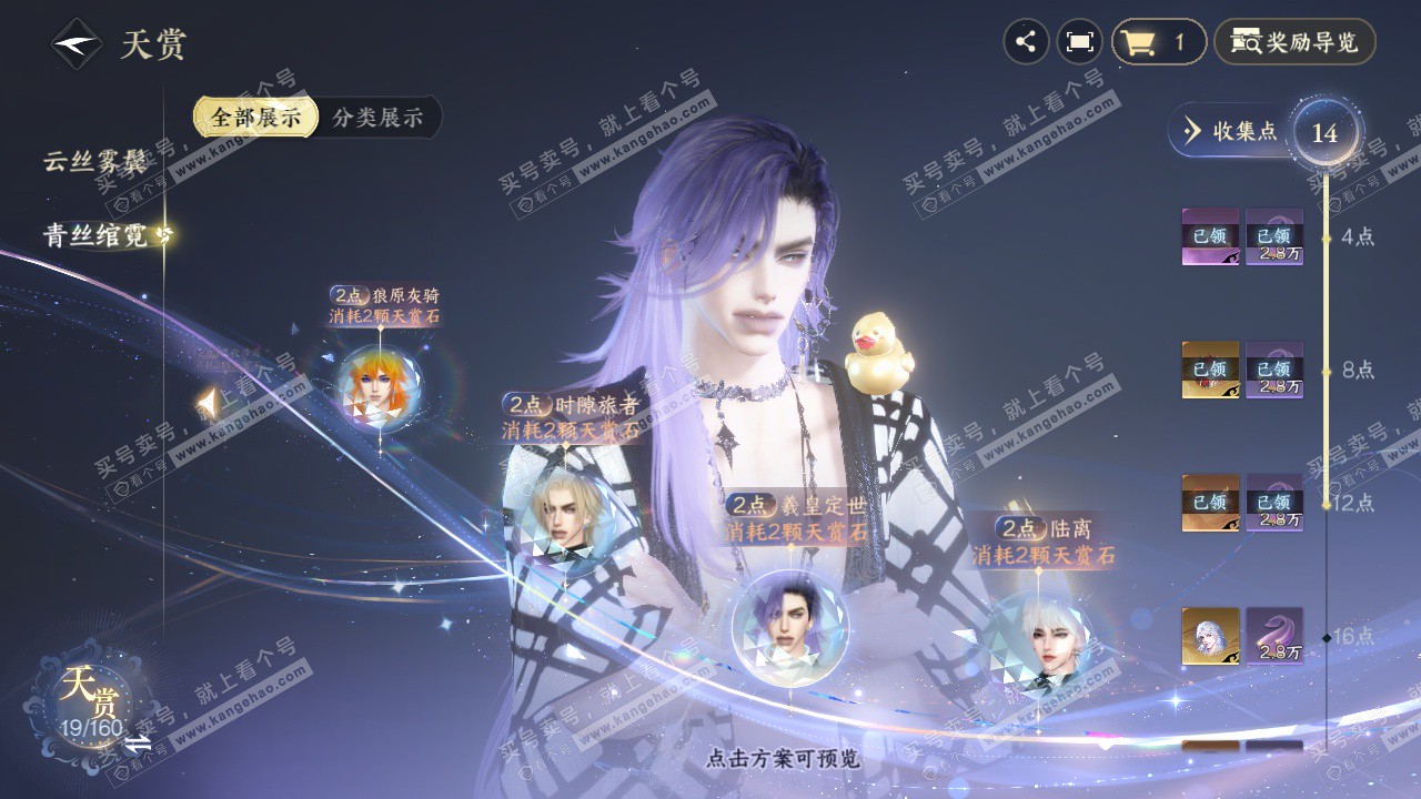 NSH327102逆水寒手游账号详情图23 NSH327102逆水寒手游账号详情图23