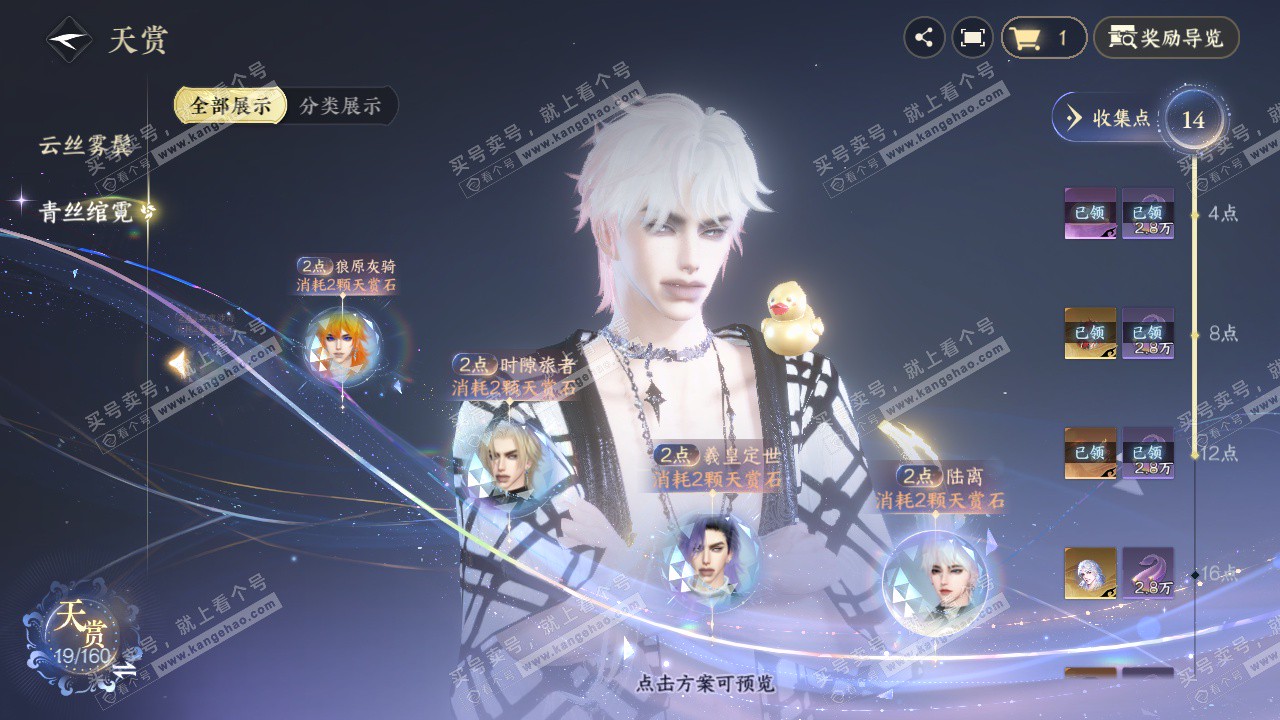 NSH327102逆水寒手游账号详情图24 NSH327102逆水寒手游账号详情图24