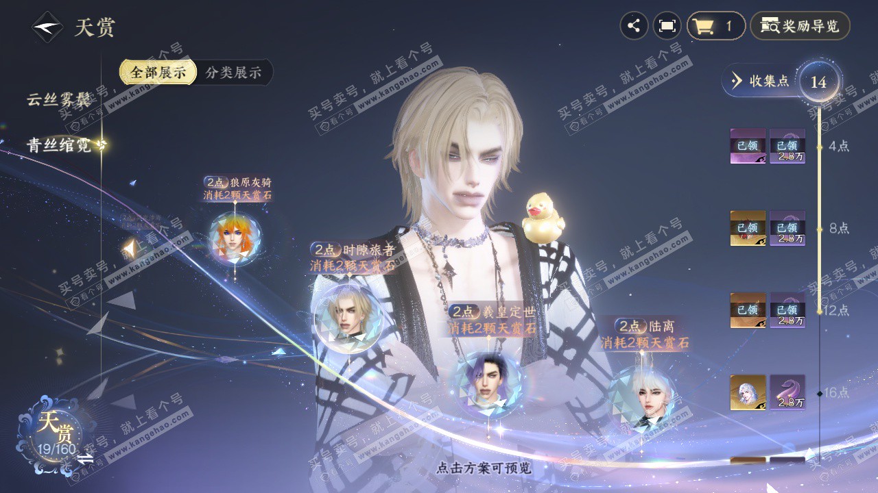 NSH327102逆水寒手游账号详情图22 NSH327102逆水寒手游账号详情图22