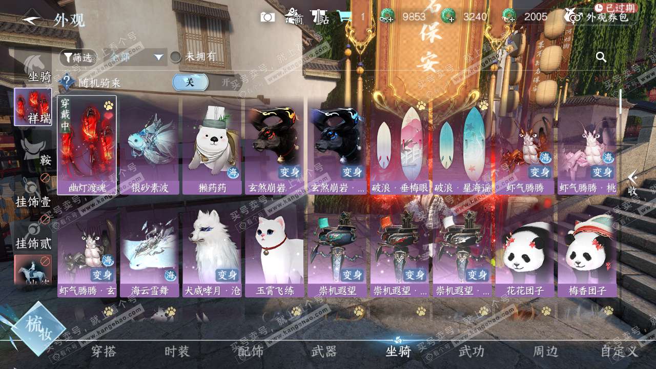 NSH327102逆水寒手游账号详情图12 NSH327102逆水寒手游账号详情图12