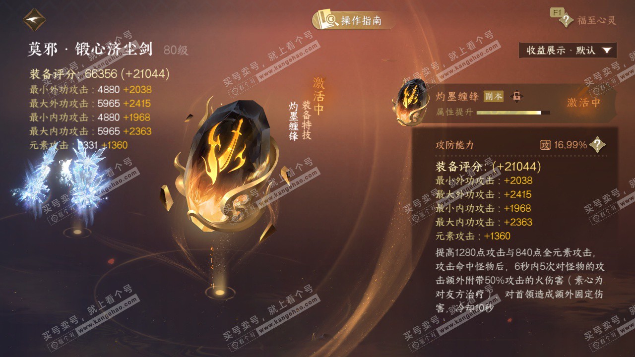 NSH327102逆水寒手游账号详情图39 NSH327102逆水寒手游账号详情图39