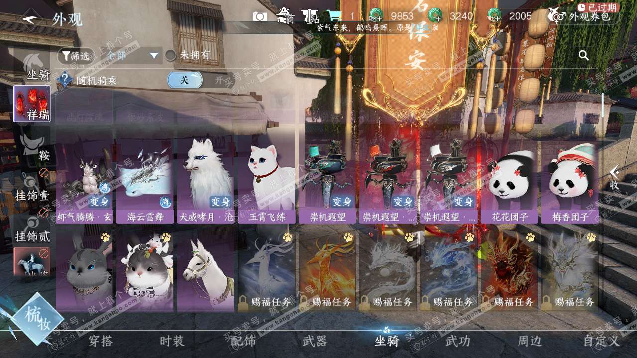 NSH327102逆水寒手游账号详情图13 NSH327102逆水寒手游账号详情图13