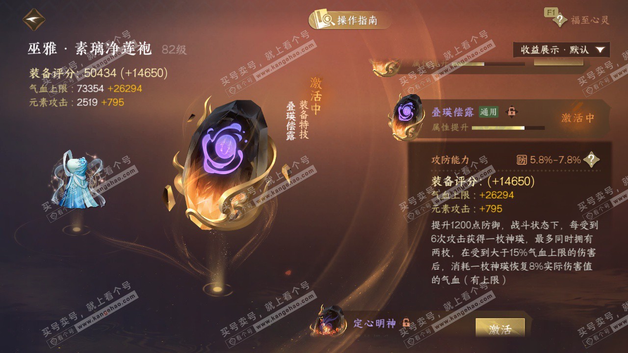 NSH327102逆水寒手游账号详情图41 NSH327102逆水寒手游账号详情图41