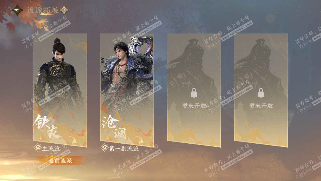 NSH327102逆水寒手游账号详情图52 NSH327102逆水寒手游账号详情图52