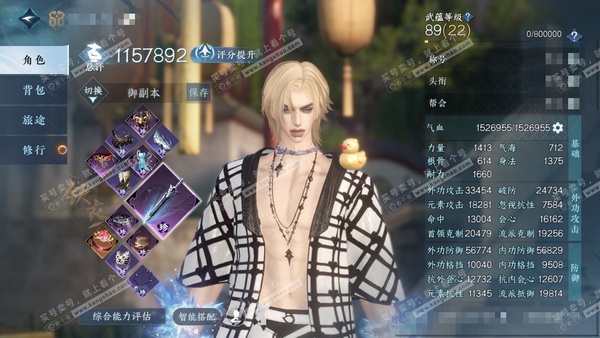 逆水寒手游账号踏北尘帝都风云官服帝都风云 男铁衣/沧澜 评分115w 累充称号把酒临风 【7天霓染女未染5】衣品22w 15国色头 馆藏16w 21颗已用天赏【副本发】飞焰流波-紫宿宸极-星剑分野-白夜拂雪x2【5天赏发式...