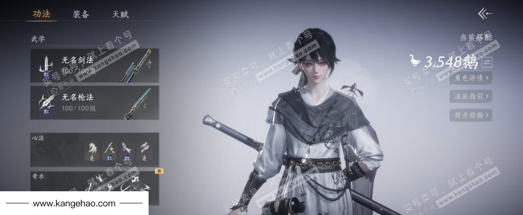 YYS34713燕云十六声账号详情图8