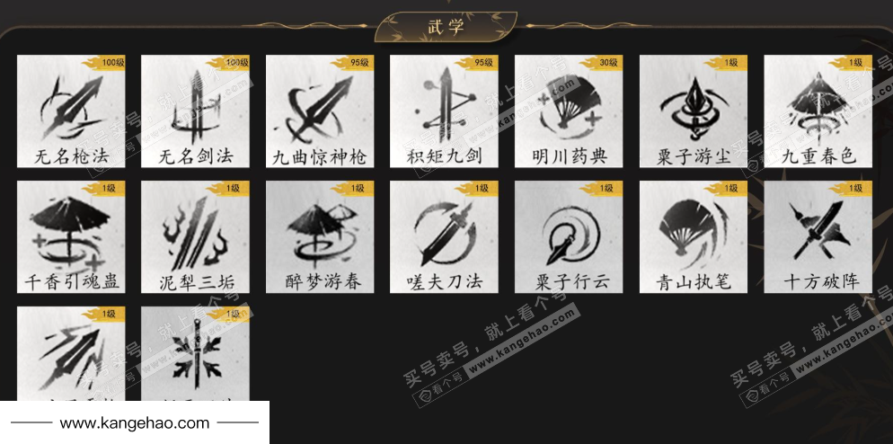 YYS34713燕云十六声账号详情图7