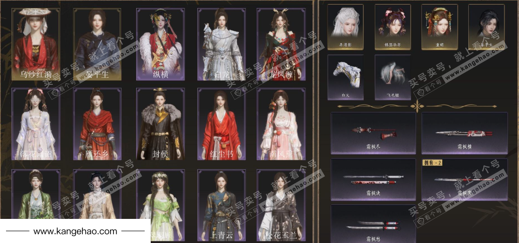 YYS34713燕云十六声账号详情图2