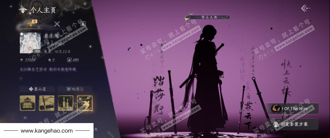 YYS34713燕云十六声账号详情图1