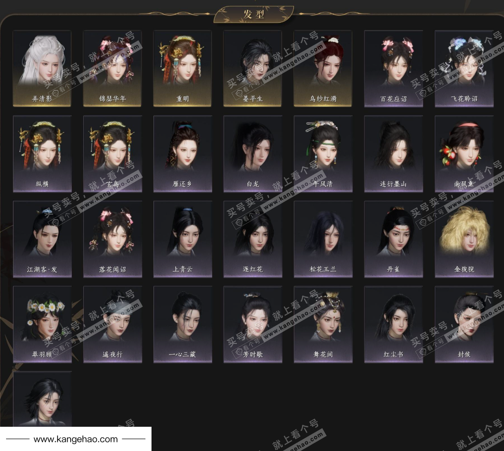 YYS34713燕云十六声账号详情图5