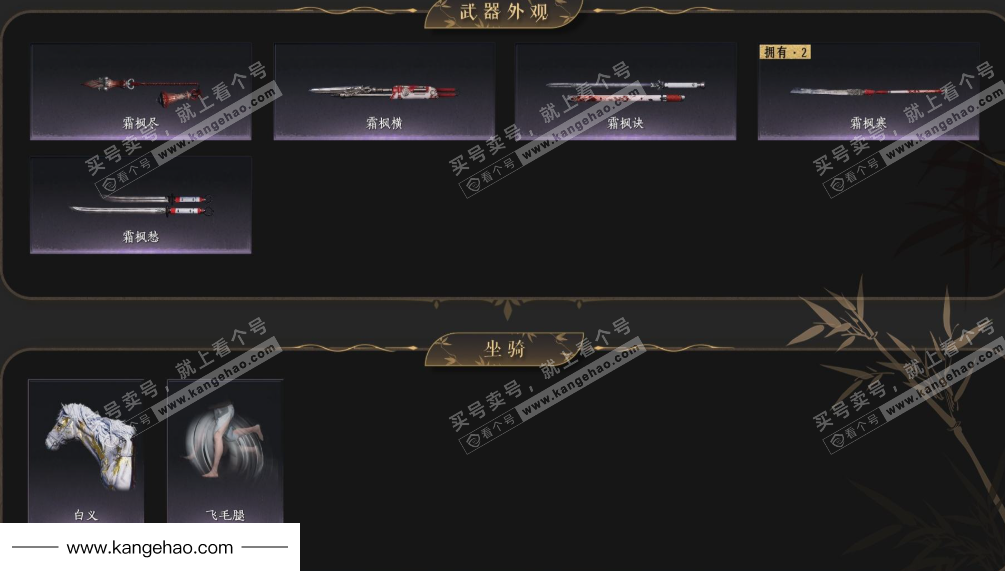 YYS34713燕云十六声账号详情图4