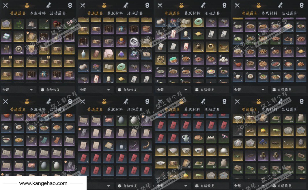 YYS34713燕云十六声账号详情图11