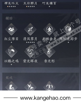 YYS34713燕云十六声账号详情图16