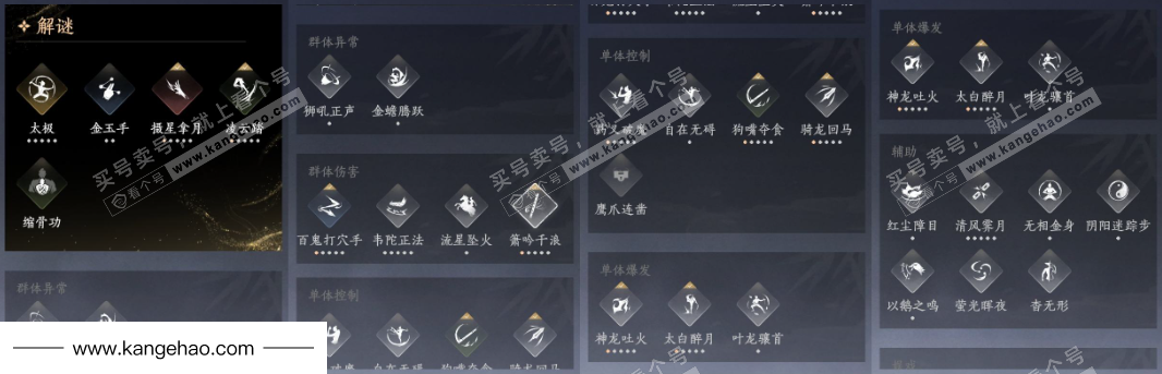 YYS34713燕云十六声账号详情图15