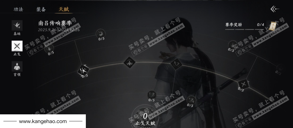 YYS34713燕云十六声账号详情图27