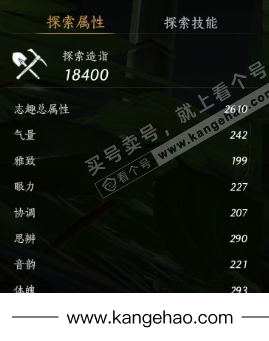 YYS34713燕云十六声账号详情图20