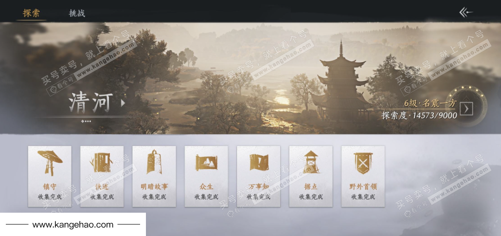 YYS34713燕云十六声账号详情图22