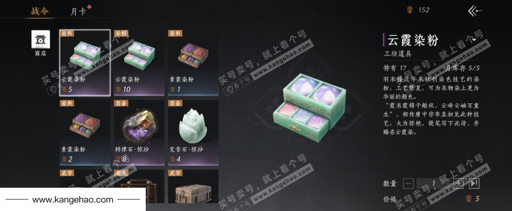 YYS34713燕云十六声账号详情图31