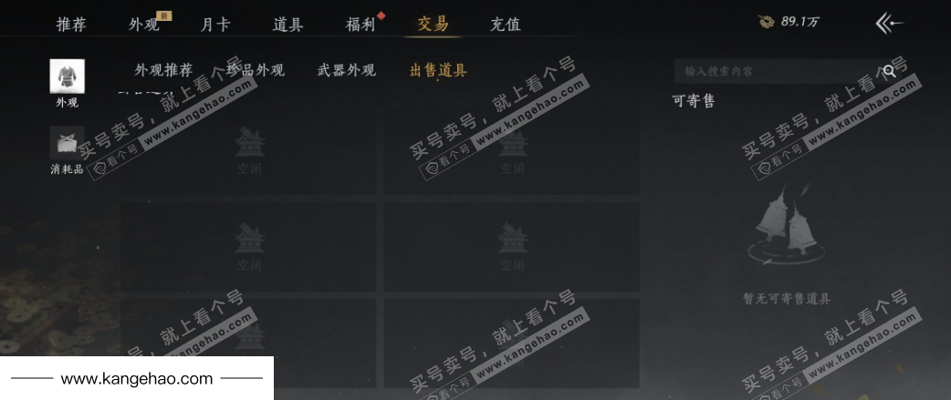 YYS34713燕云十六声账号详情图30