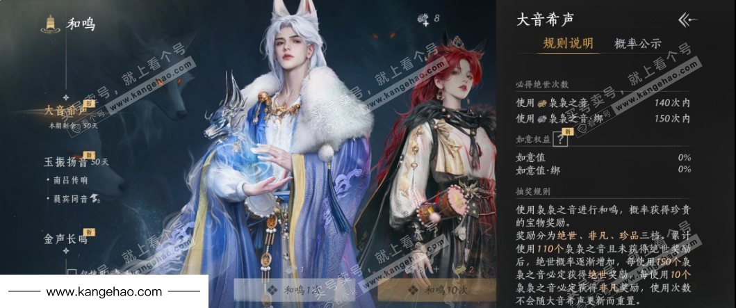 YYS34713燕云十六声账号详情图29